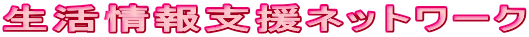 �������x���l�b�g���[�N