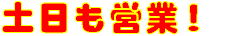 yEEՓcƂĂ܂